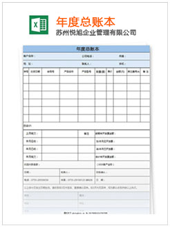 和平记账报税